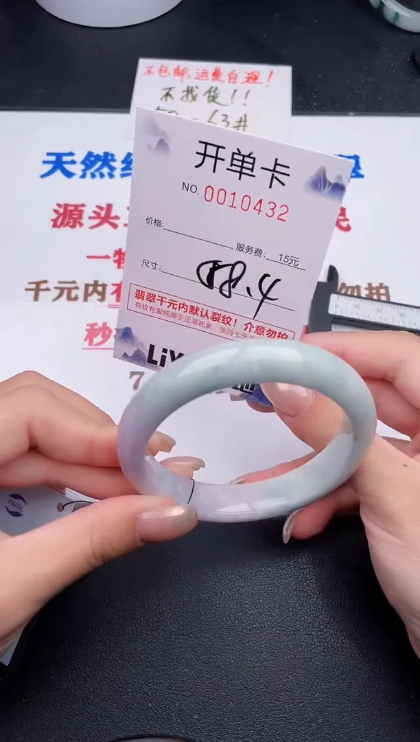 未镶嵌手镯翡翠32