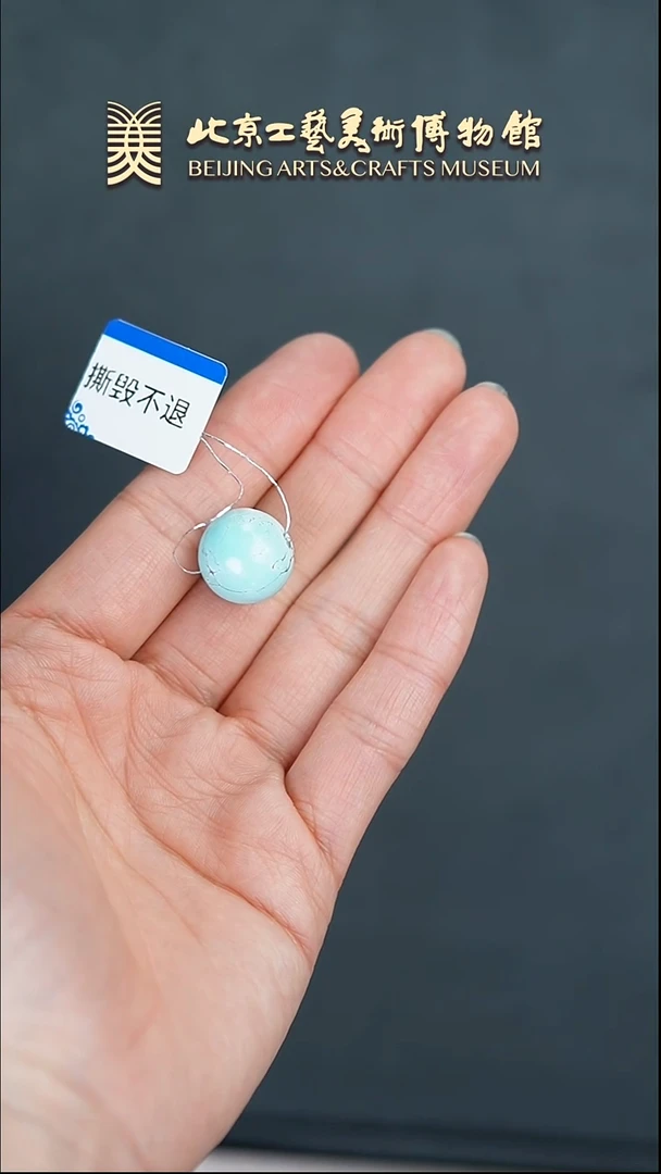 【闪购商品】绿松石珠未镶嵌B0308GMD1096单珠