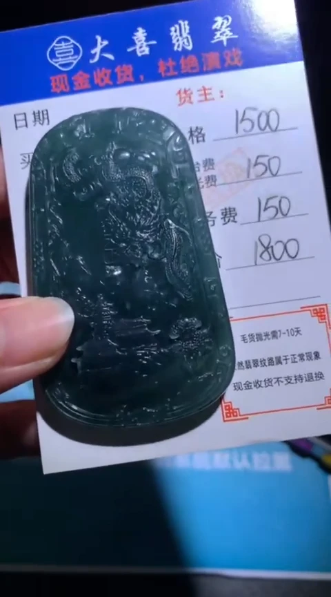 未镶嵌定制翡翠毛货-不退不换