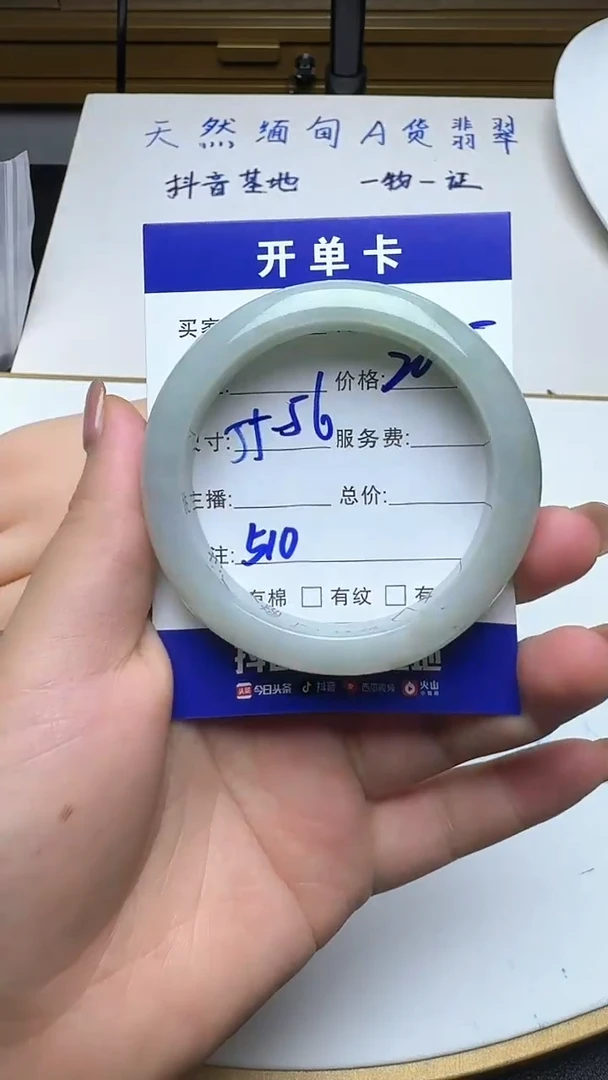 未镶嵌手镯翡翠510翡翠