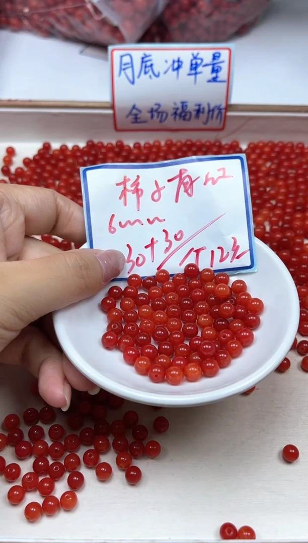 南红玛瑙散珠未镶嵌C536 柿子南红6mm60颗12元