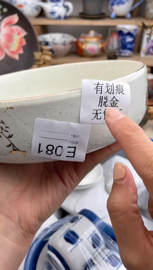 瓷片081默认微瑕，看清尺寸品相再拍