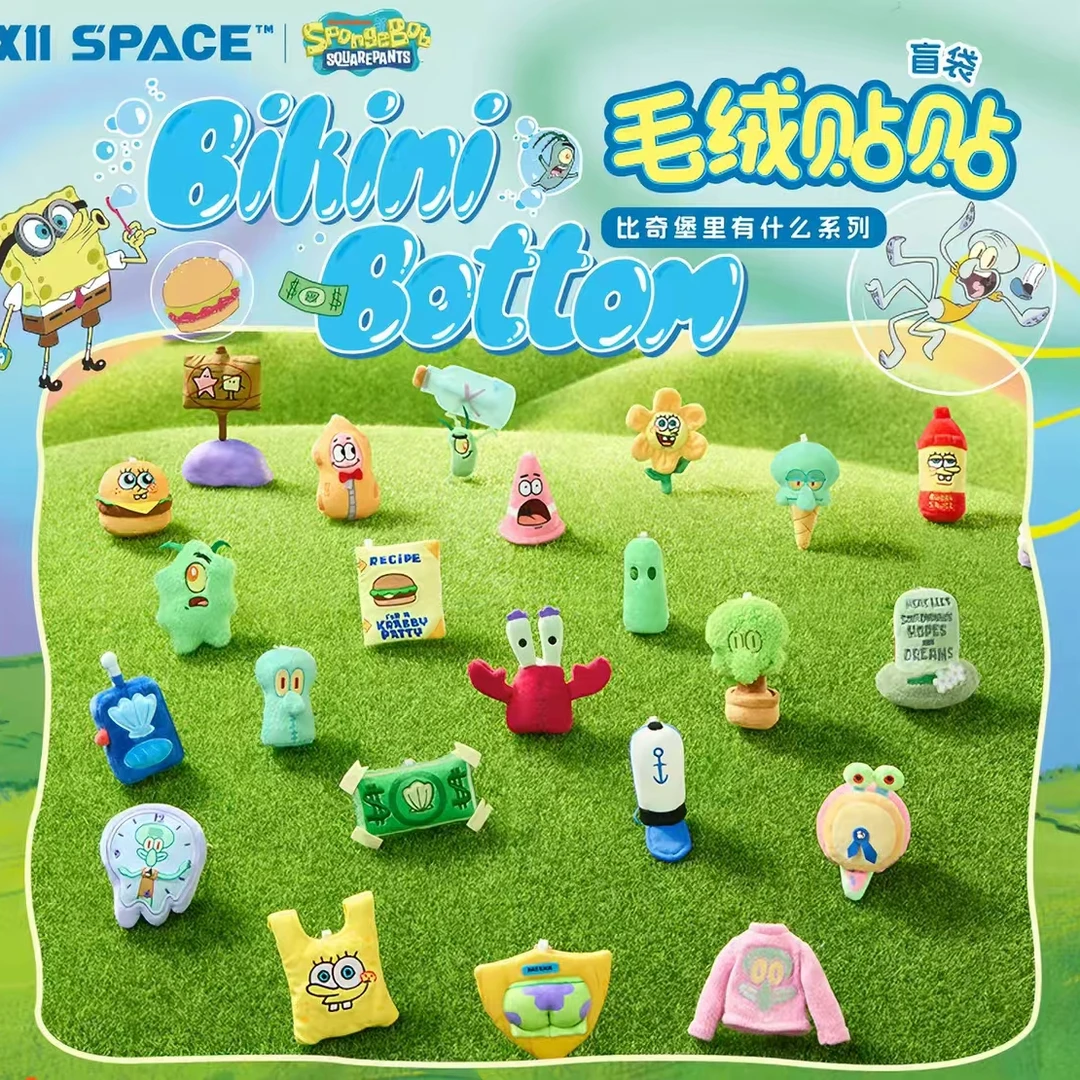 【拆盒】比奇堡里有什么系列毛绒贴贴盲袋海绵宝宝潮玩公仔挂件