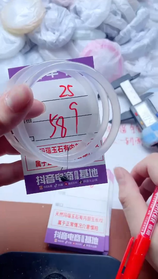 玛瑙/玉髓手镯未镶嵌25