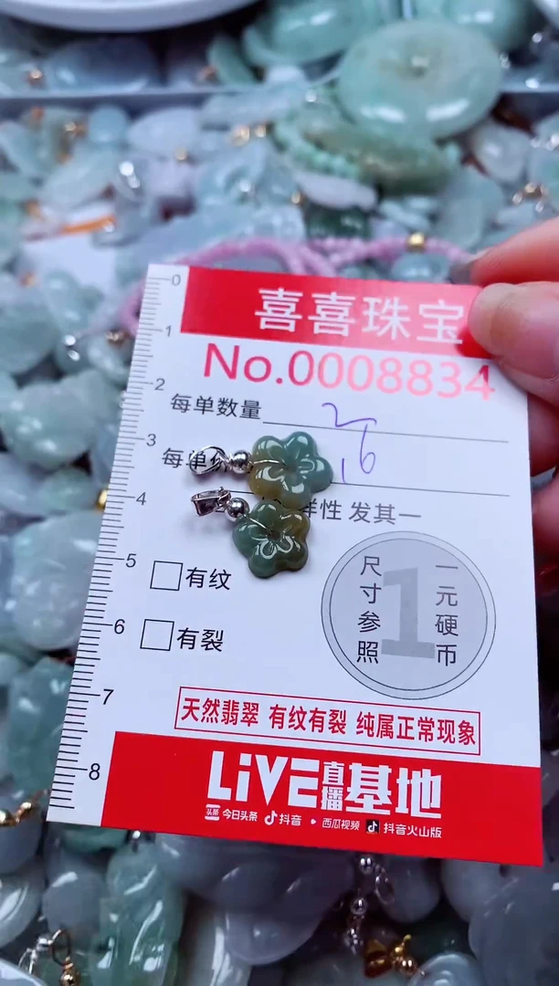 吊坠(不含链)未镶嵌翡翠8834