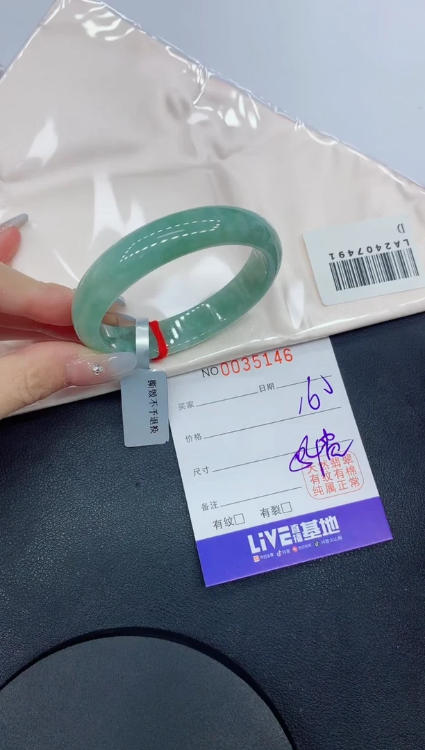 未镶嵌手镯翡翠46缅甸翡翠手镯