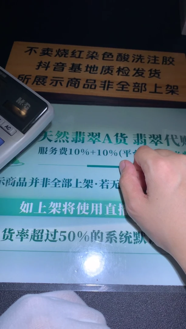 未镶嵌定制翡翠月****~毛货-不退不换