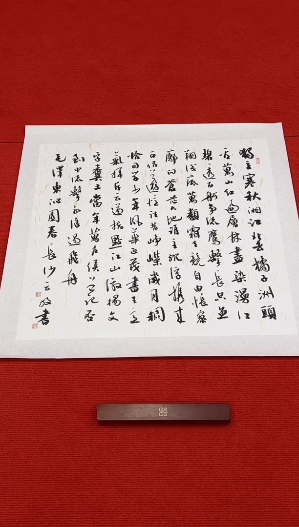 书法11111111111111111111