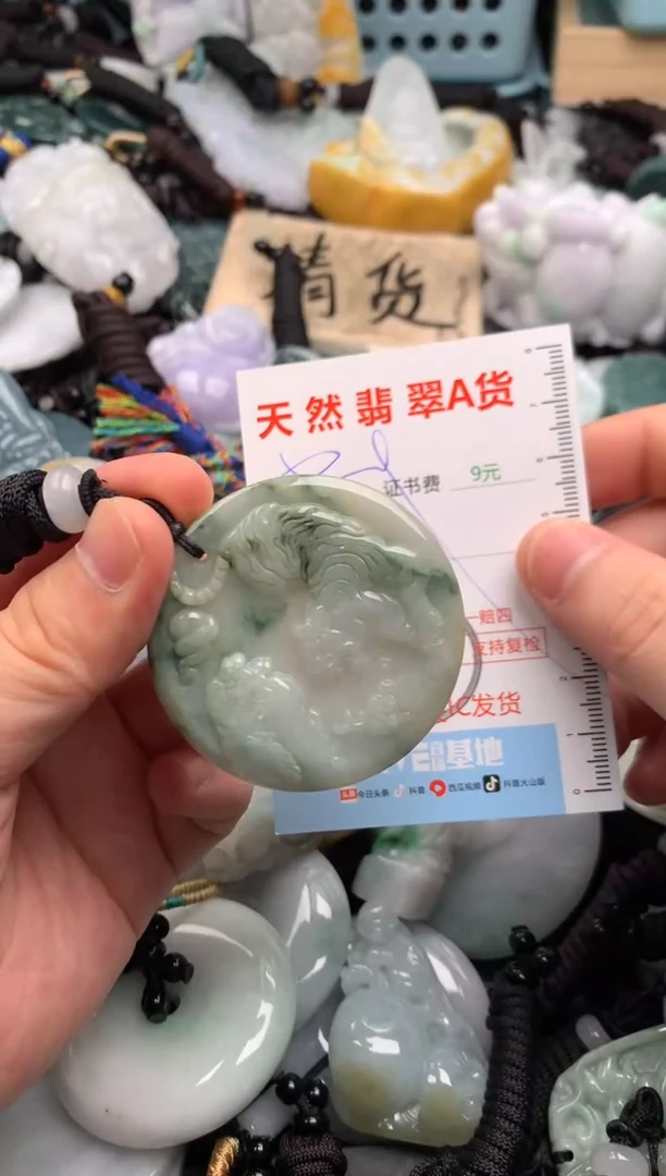 翡翠未镶嵌吊坠(不含链)1