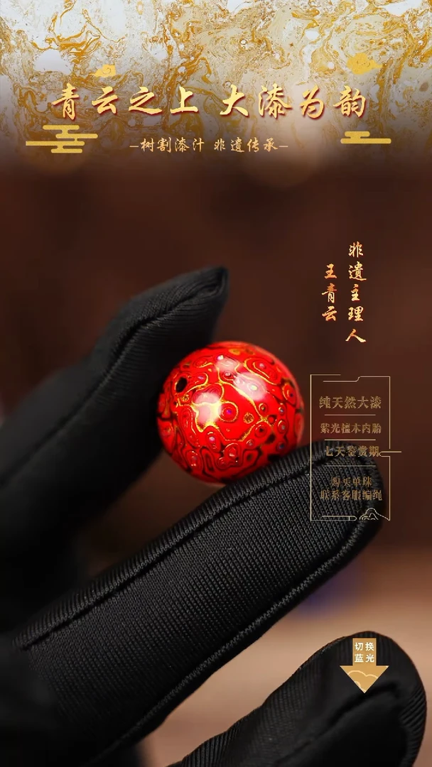 2.0正红金变彩单珠