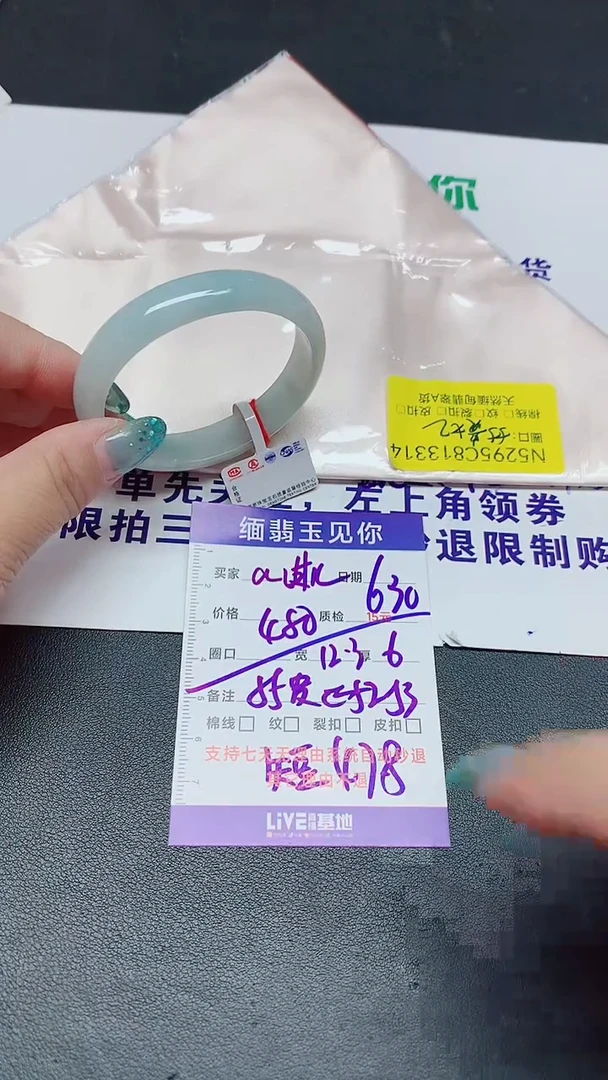 翡翠手镯未镶嵌a*儿55贵/13314