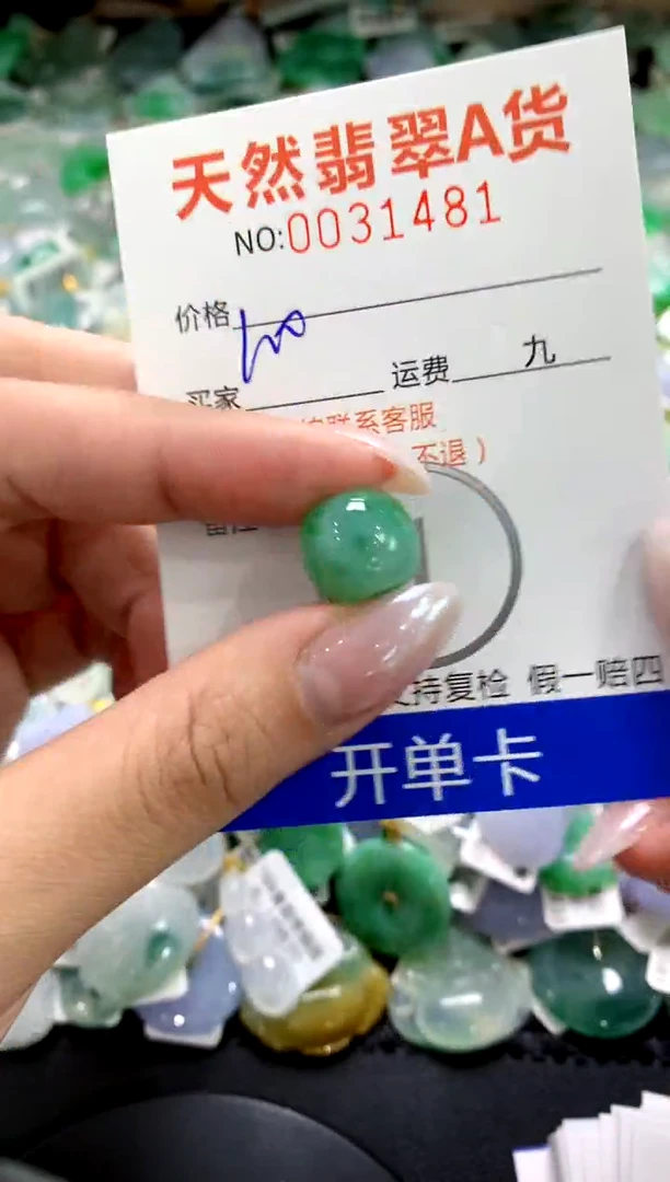 颈饰未镶嵌翡翠1111111111111111
