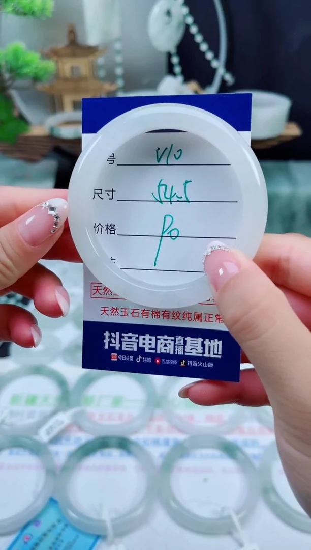 未镶嵌手镯石英质玉（天山翠）9