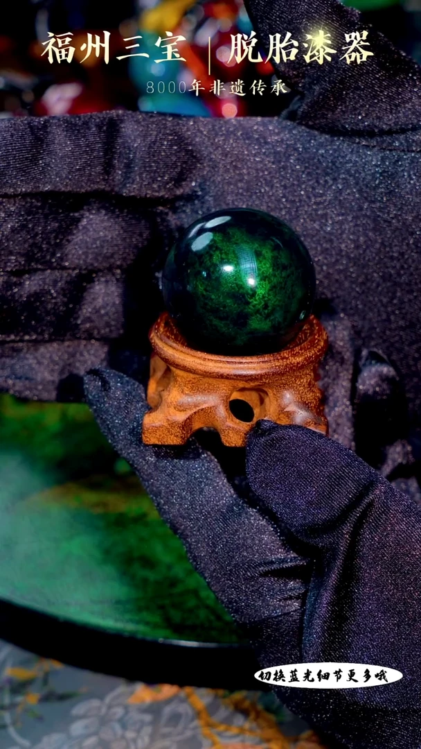 福州手工漆器宝砂4.0单珠摆件