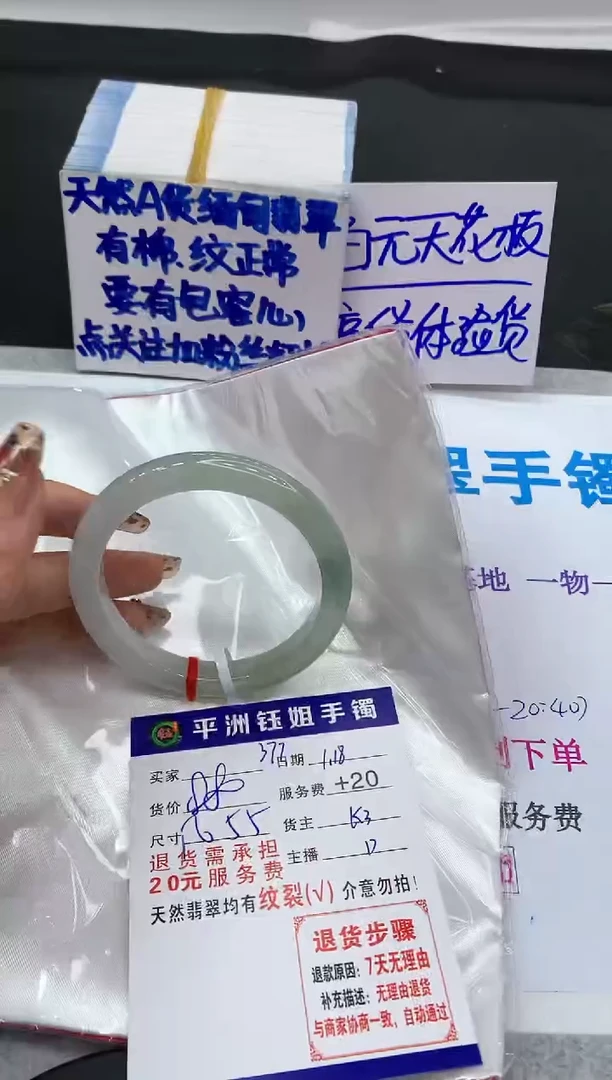 【闪购商品】翡翠手镯未镶嵌1111111111