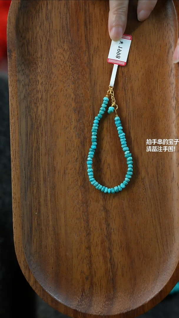 未镶嵌绿松石手串湖北原矿绿松石(不含绳)YXH-061