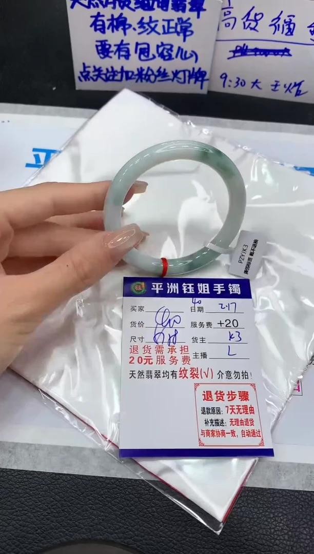 【闪购商品】翡翠手镯未镶嵌1111111111