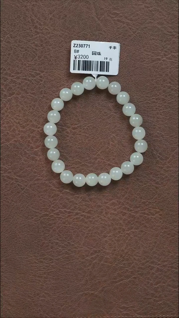 吊坠(不含链)未镶嵌和田玉手串8#