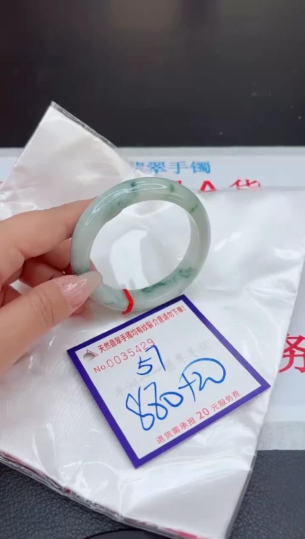 【闪购商品】翡翠手镯未镶嵌111111111111111