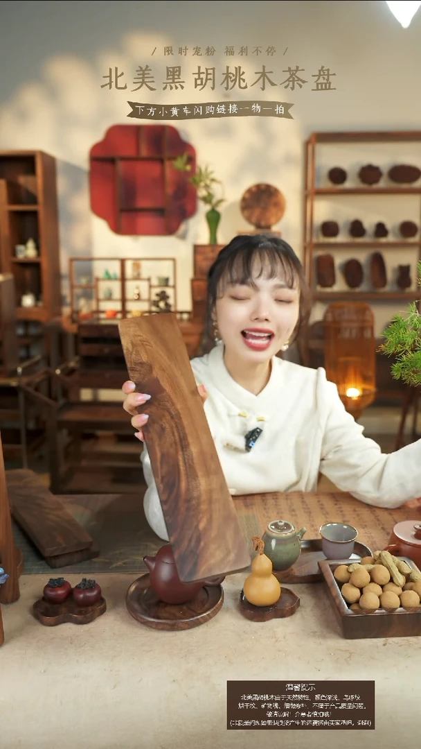 北美黑胡桃木37键盘托481