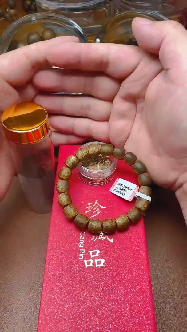 手串沉香海南乌身奇楠B1088335