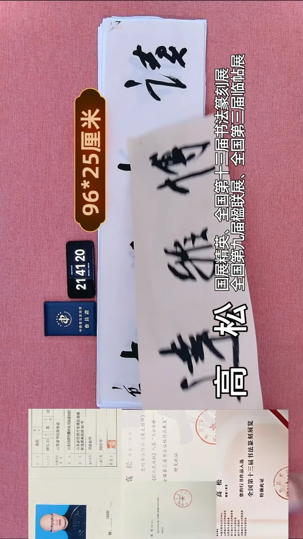 书法278         高老师书法作品