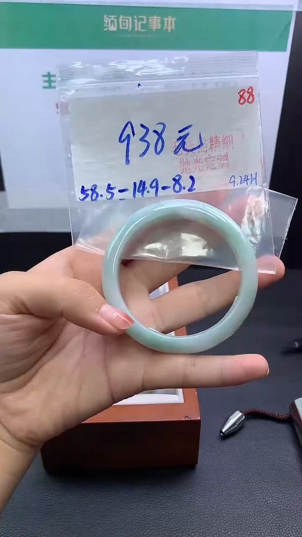 未镶嵌定制翡翠毛货需精细抛光+88手镯+938元