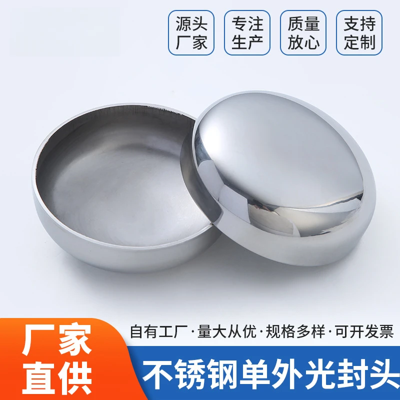 304不锈钢单外光封头 大口径封头管帽对焊工业焊接封盖现货批发
