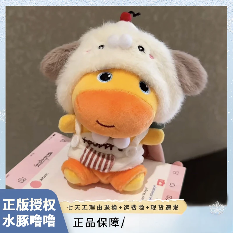 正版授权水豚噜噜换装可爱毛绒包包挂件生日礼物情侣挂饰钥匙扣