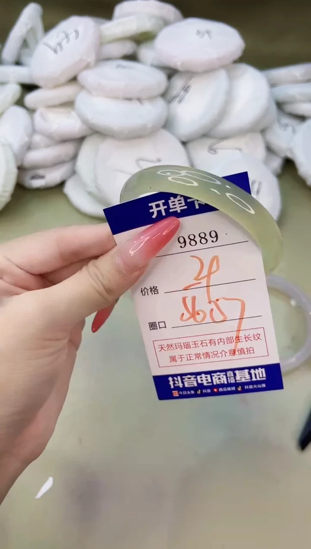手镯玛瑙/玉髓未镶嵌9889