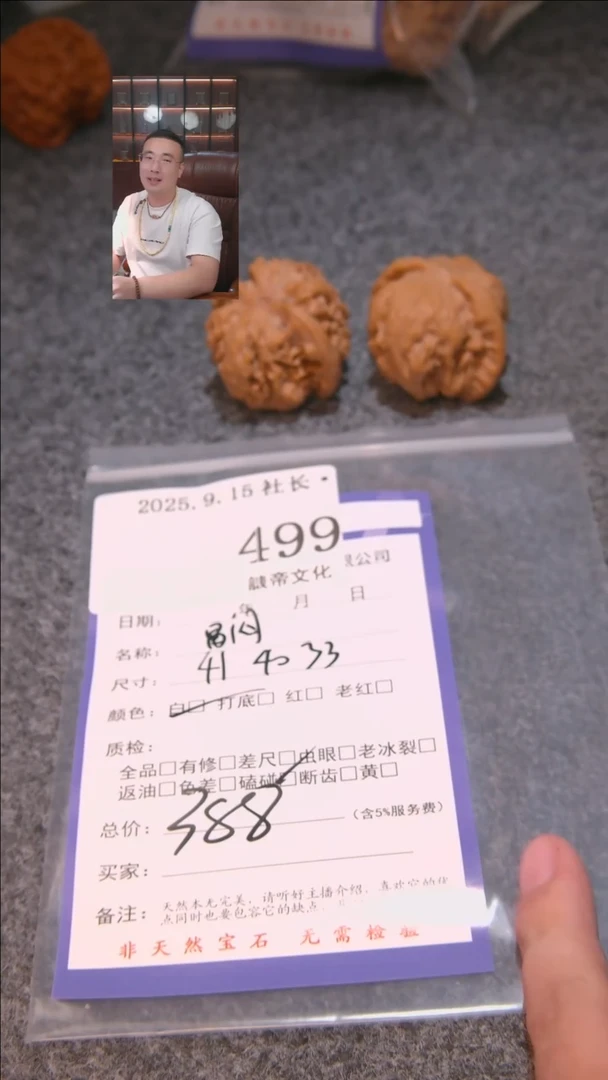 把件文玩核桃西**风499昌闷諘帝文化