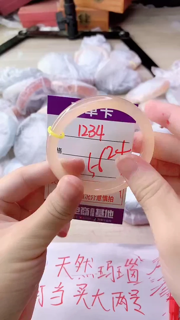 手镯玛瑙/玉髓未镶嵌1234