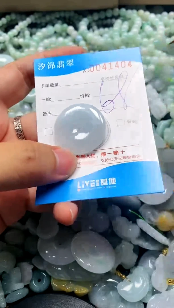 颈饰未镶嵌翡翠闪购商品0041404