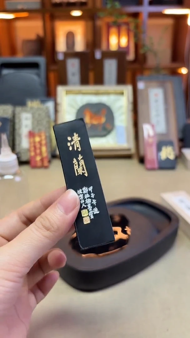 敏楠氏 清兰 桐油漆烟 1两1锭
