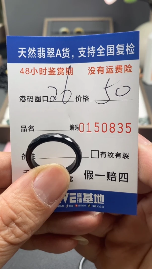 【闪购商品】翡翠戒指未镶嵌天然A货翡翠戒圈0835