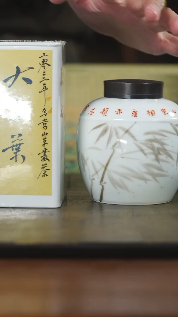 弥云斋墨彩竹纹套组