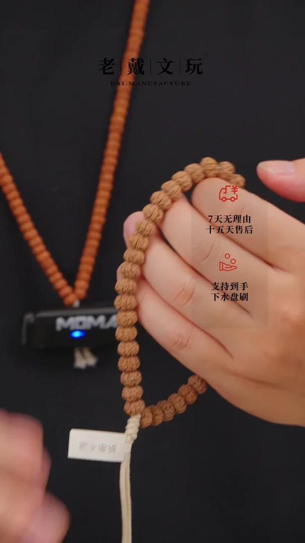 金刚菩提手串凹底梅花9-10mm