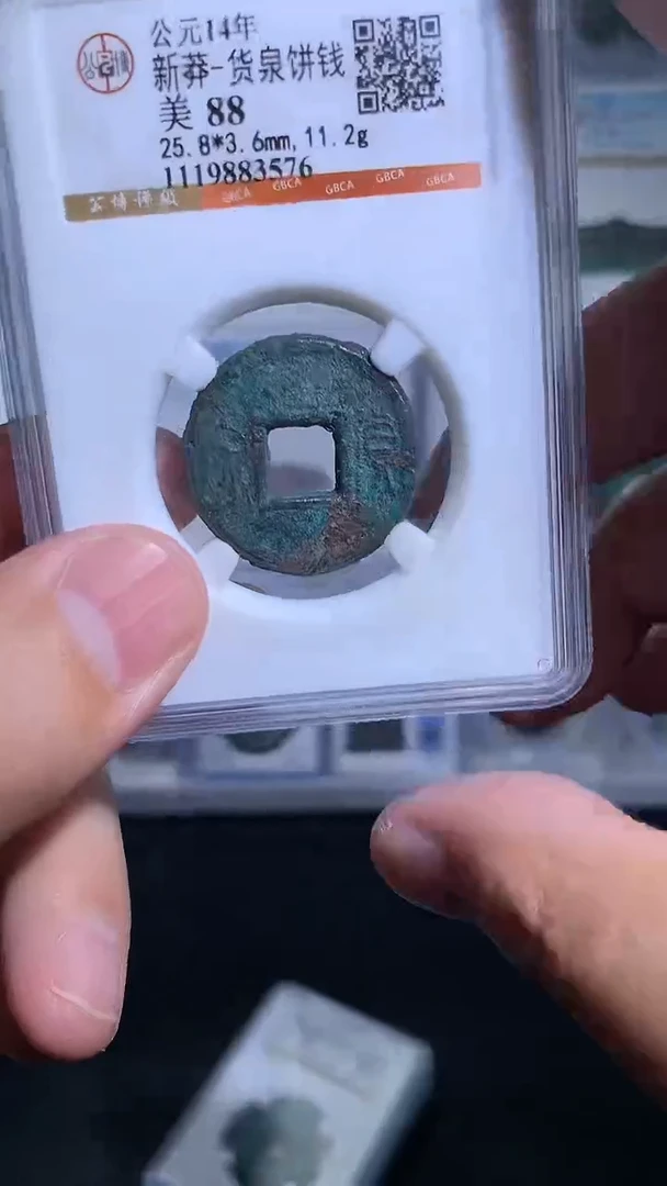 铜御泉收藏HQ 饼钱一枚