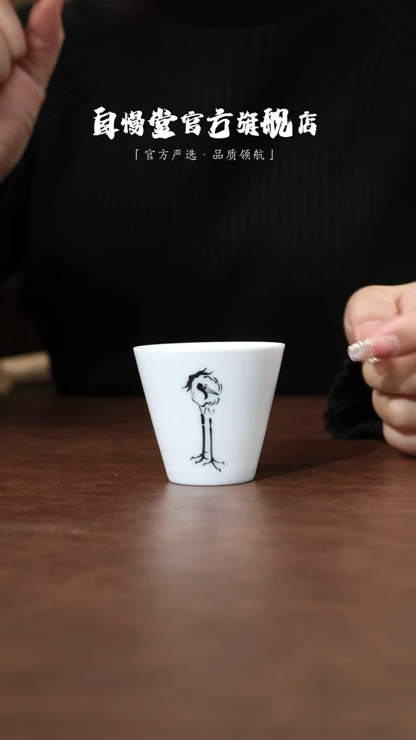 其他非自慢堂-鸿运当头鹤铃铛杯
