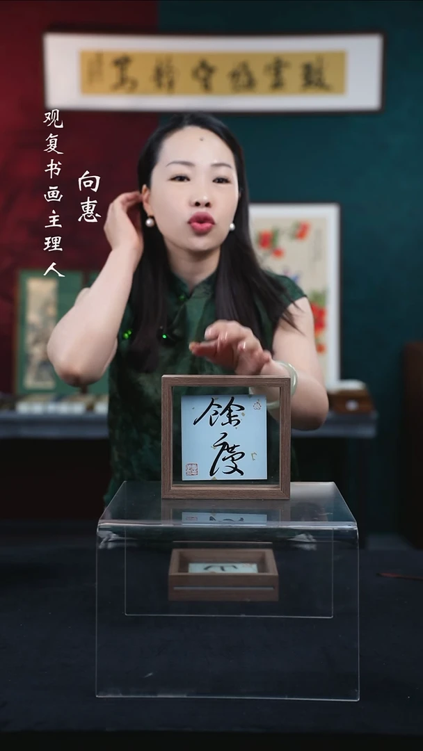 书法童志华-余庆--6寸小摆台作品