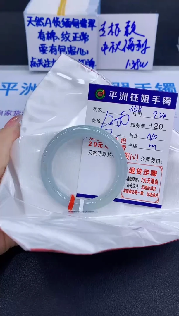 未镶嵌手镯翡翠111