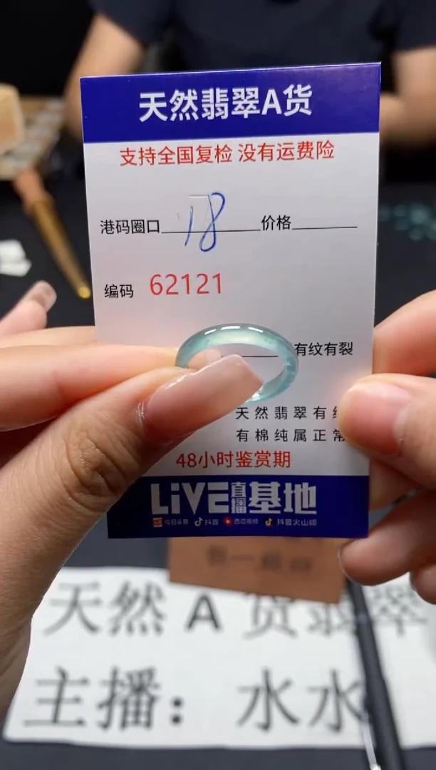 未镶嵌戒指翡翠天然A货翡翠2121