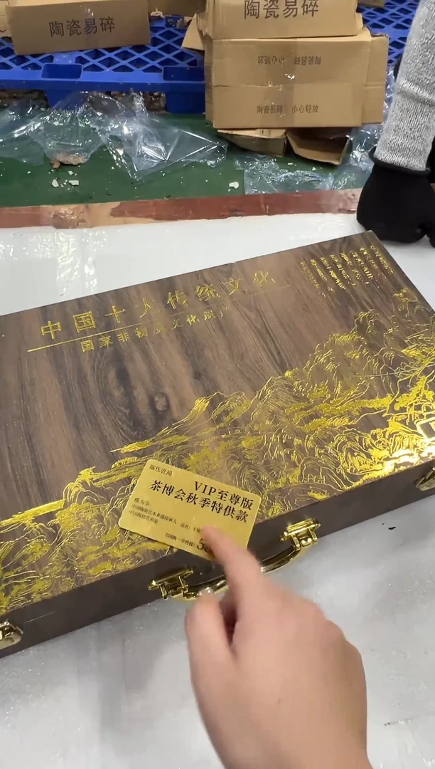 瓷片巅峰茶器专属链接