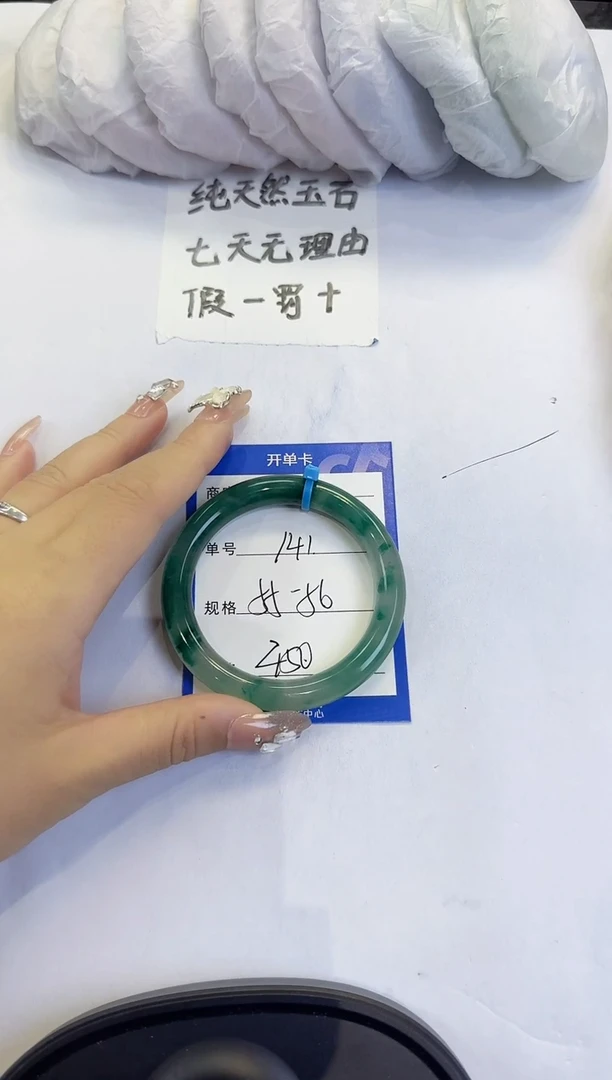 未镶嵌手镯石英质玉141