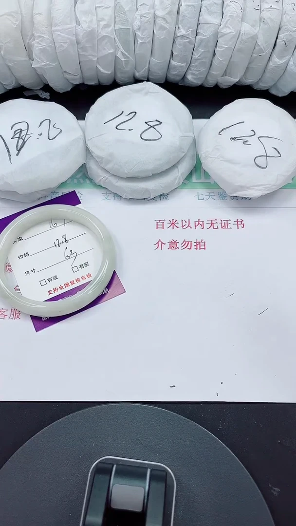 石英质玉手镯未镶嵌167-63/64