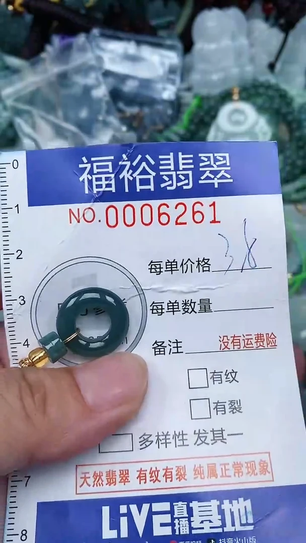 颈饰未镶嵌翡翠...0006261