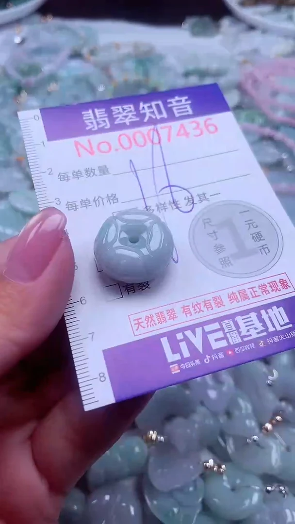 颈饰未镶嵌翡翠7436