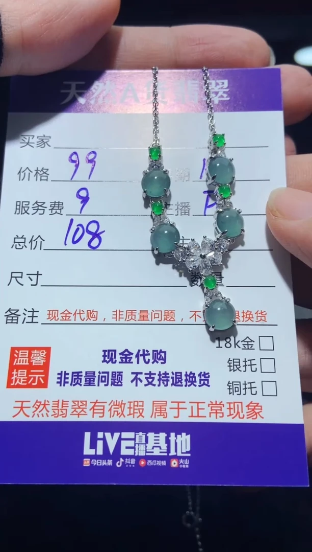 【闪购商品】定制翡翠未镶嵌多样性发货0565356887