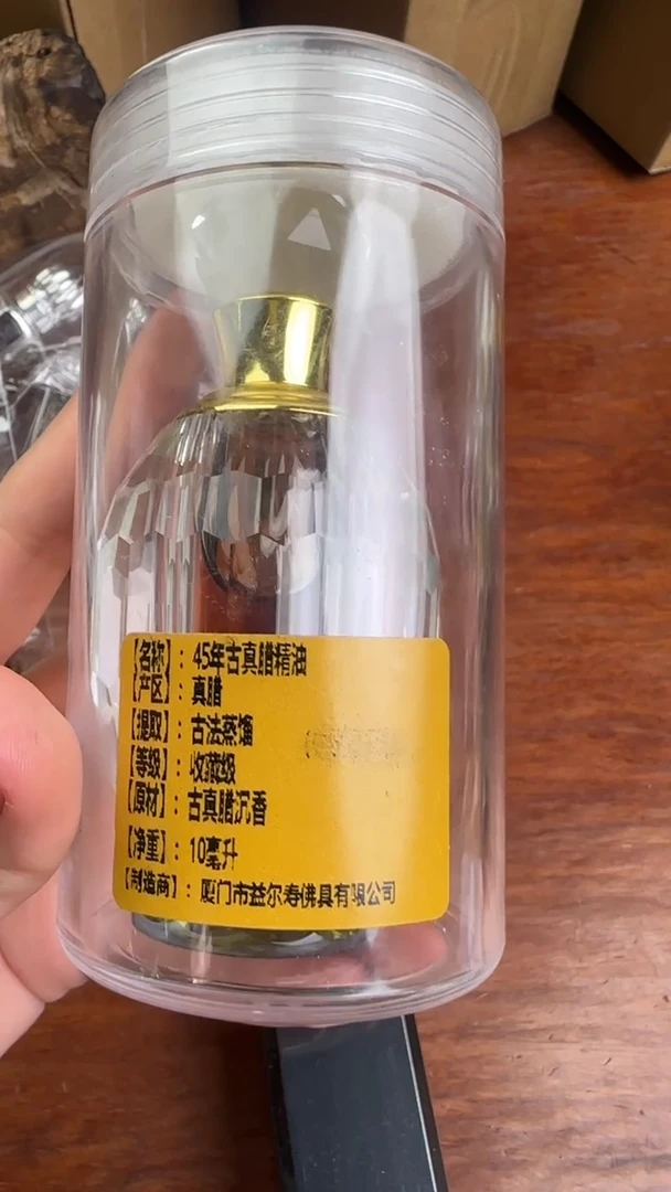 线香梦****t45年古真腊精油   10ml