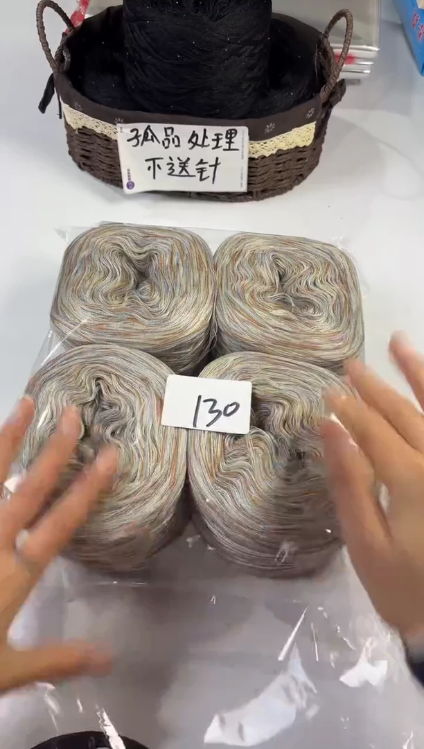 羊毛130丝光线花式线；一单2斤130